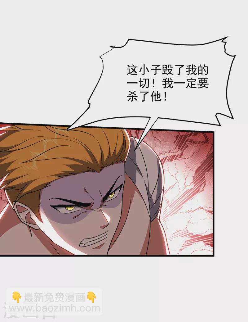 第323话 你偏要自寻死路？！-第326话
