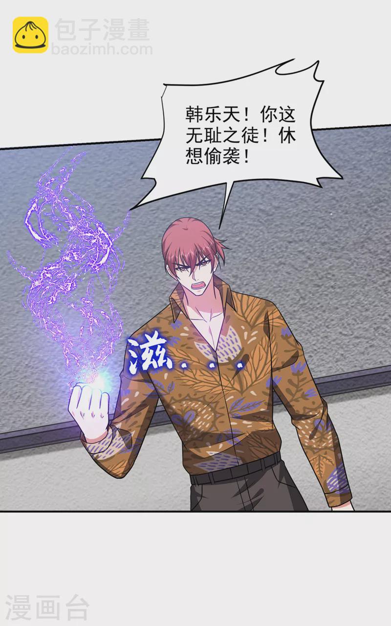第323话 你偏要自寻死路？！-第326话