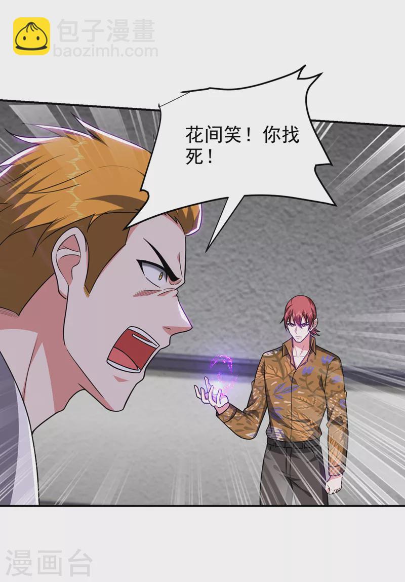 第323话 你偏要自寻死路？！-第326话