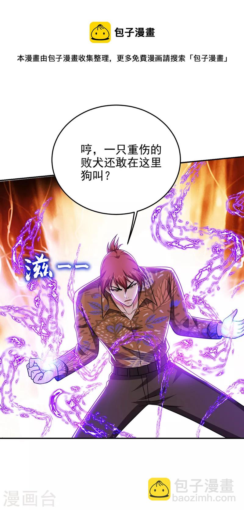 第323话 你偏要自寻死路？！-第326话