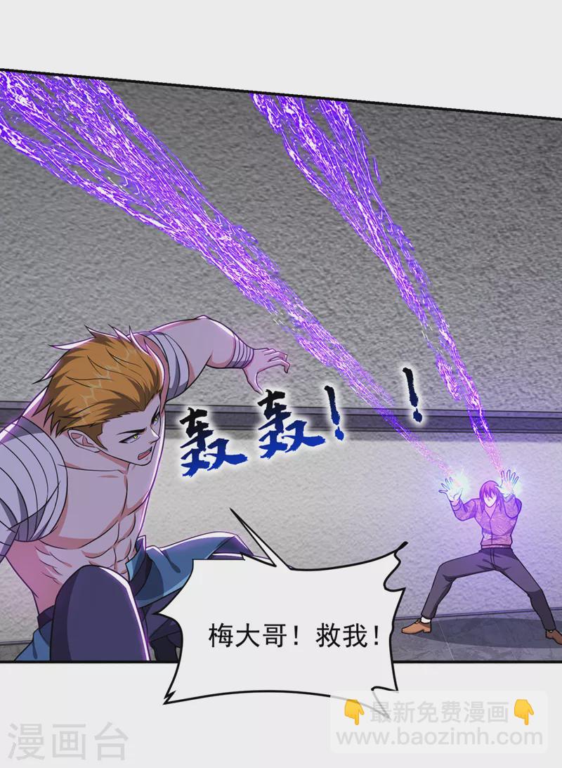 第323话 你偏要自寻死路？！-第326话