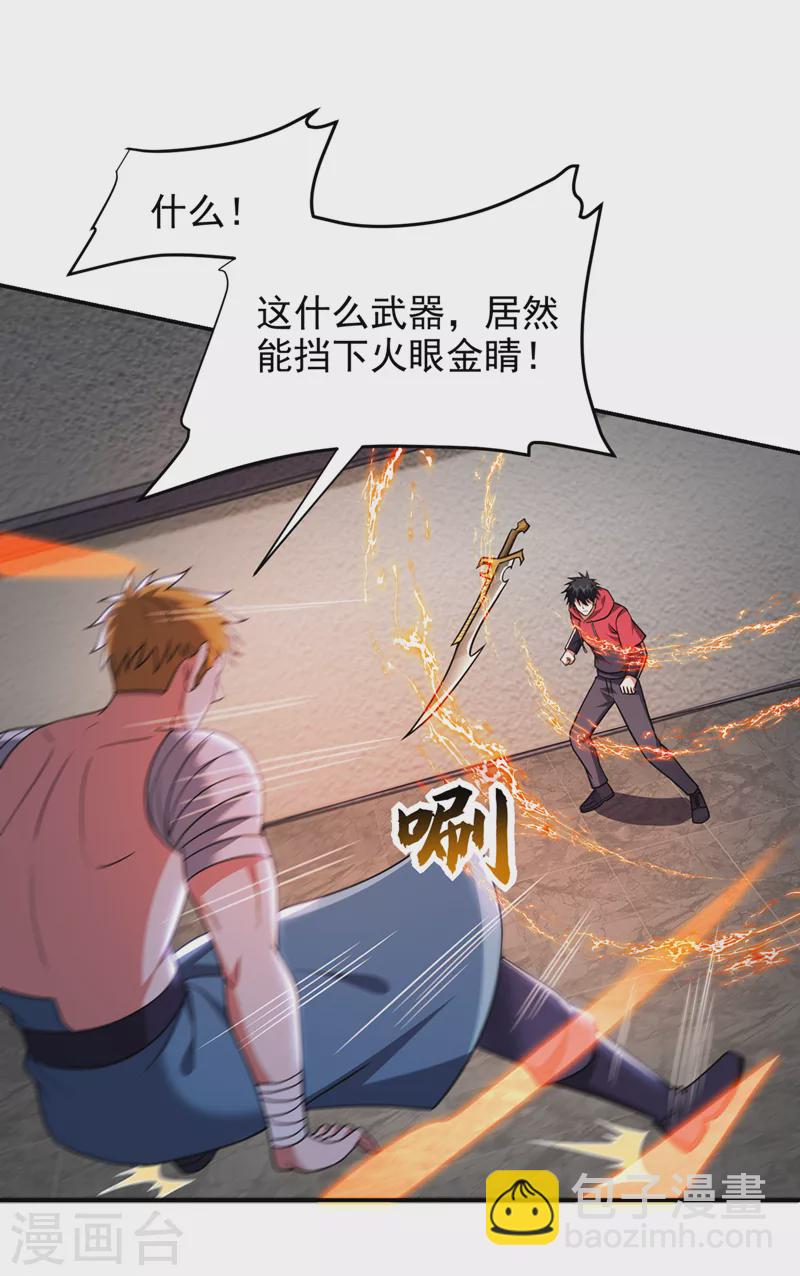 第323话 你偏要自寻死路？！-第326话