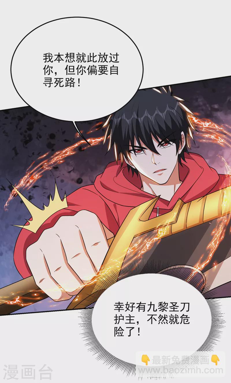 第323话 你偏要自寻死路？！-第326话
