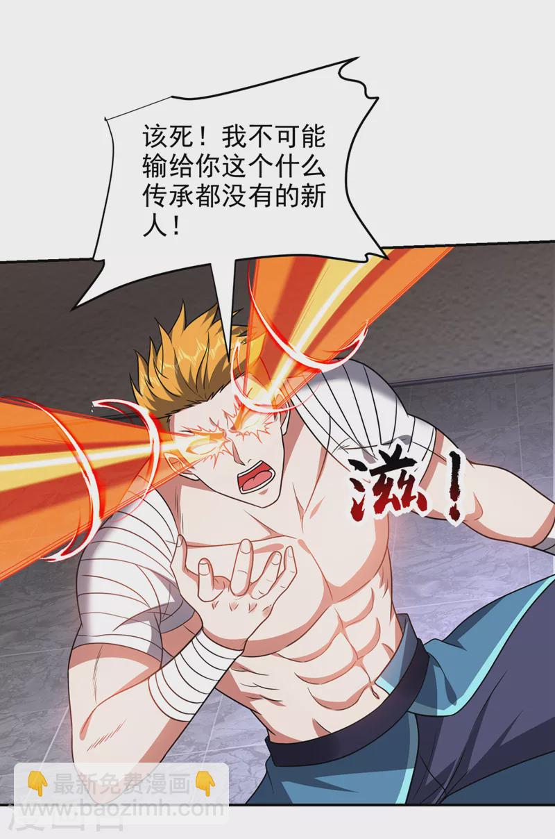 第323话 你偏要自寻死路？！-第326话