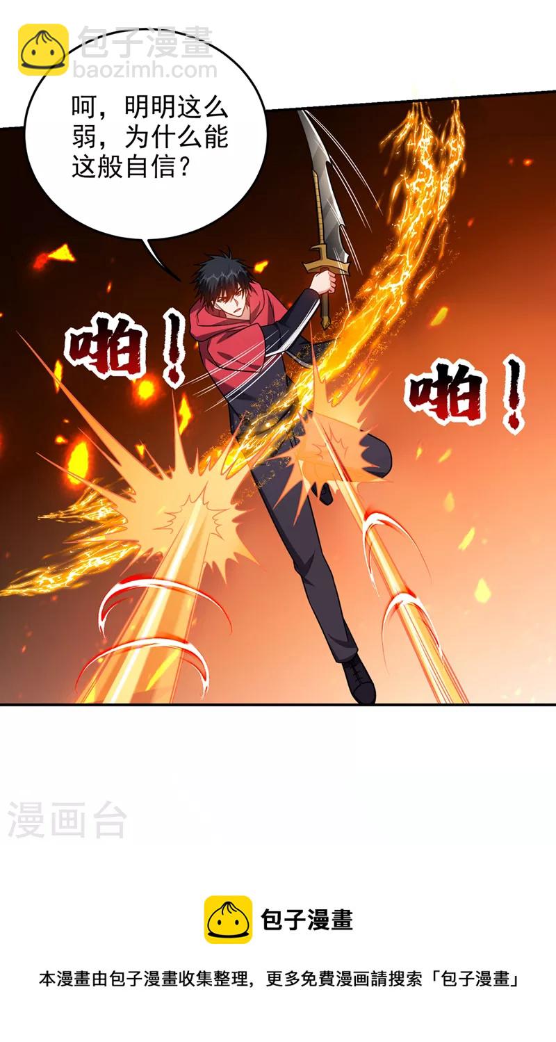 第323话 你偏要自寻死路？！-第326话