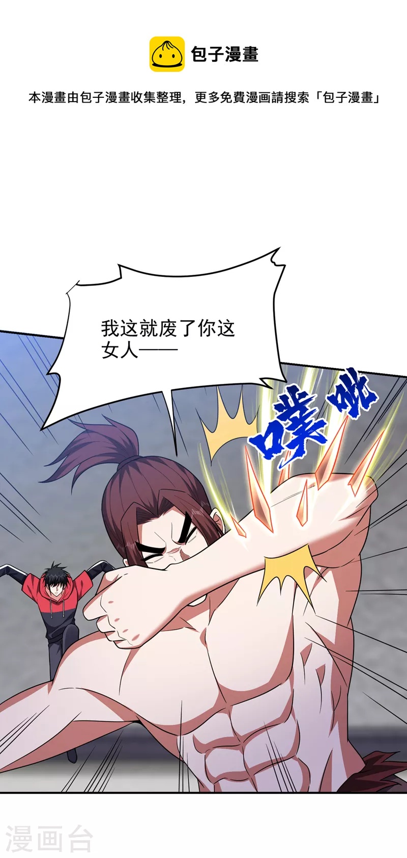 第325话 这谁顶得住！-第328话