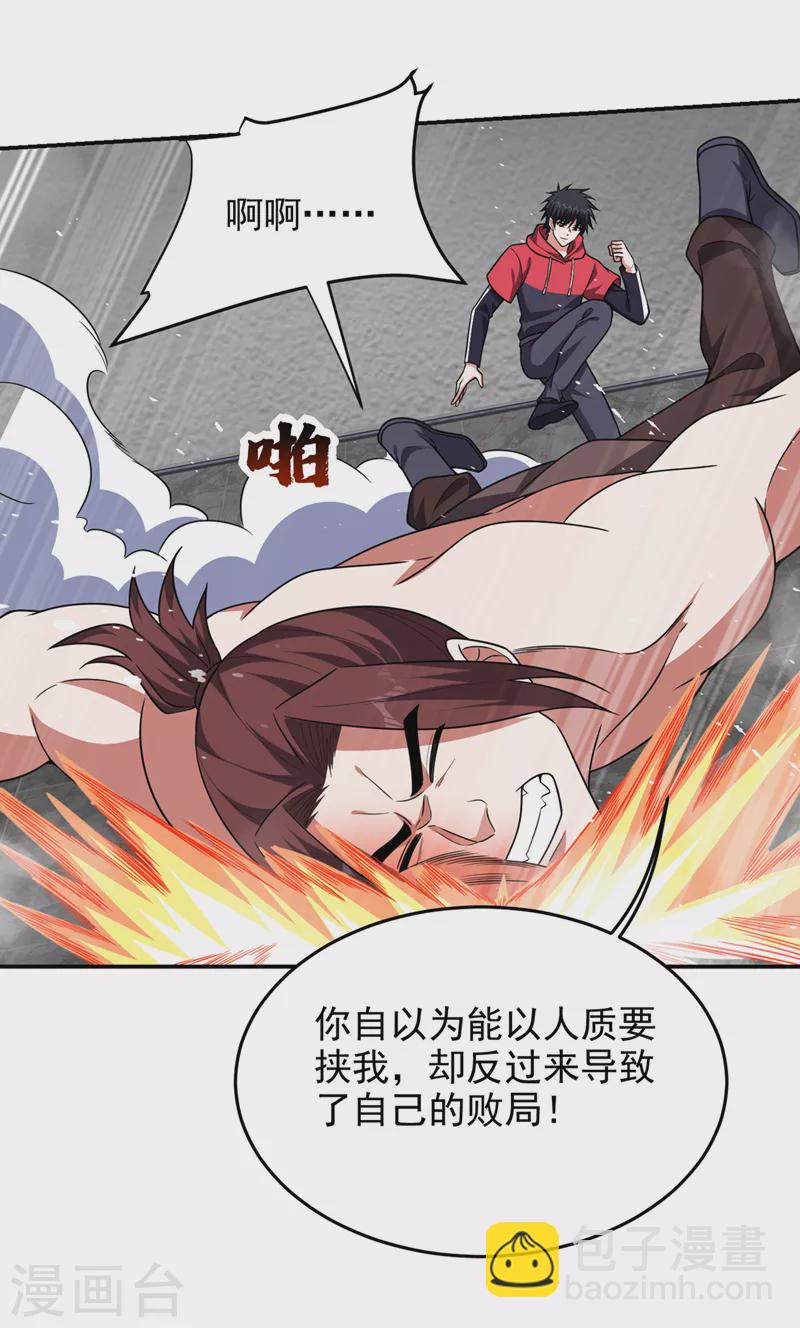 第325话 这谁顶得住！-第328话