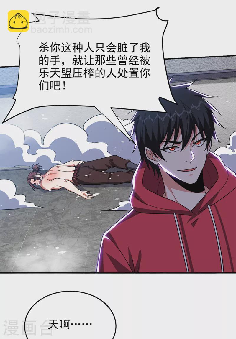 第325话 这谁顶得住！-第328话