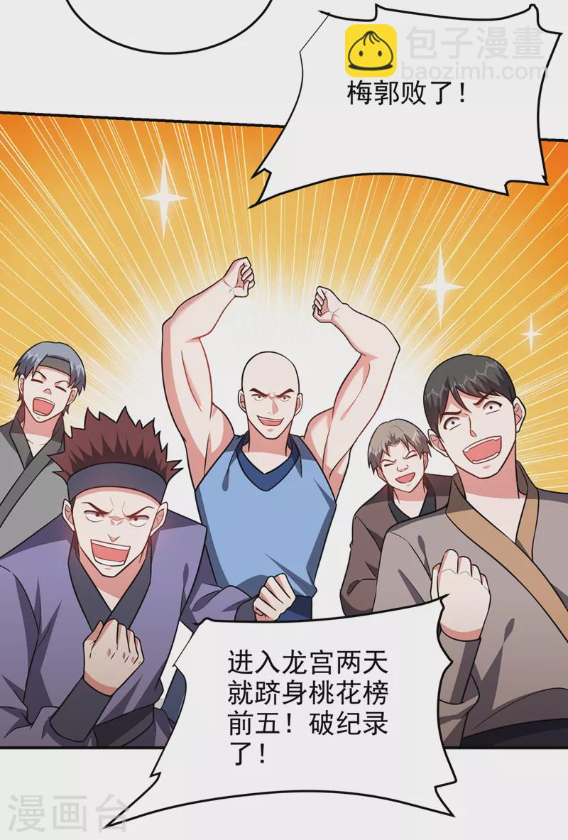 第325话 这谁顶得住！-第328话