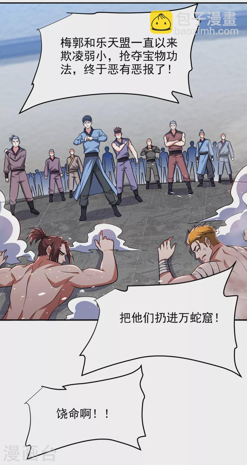 第325话 这谁顶得住！-第328话