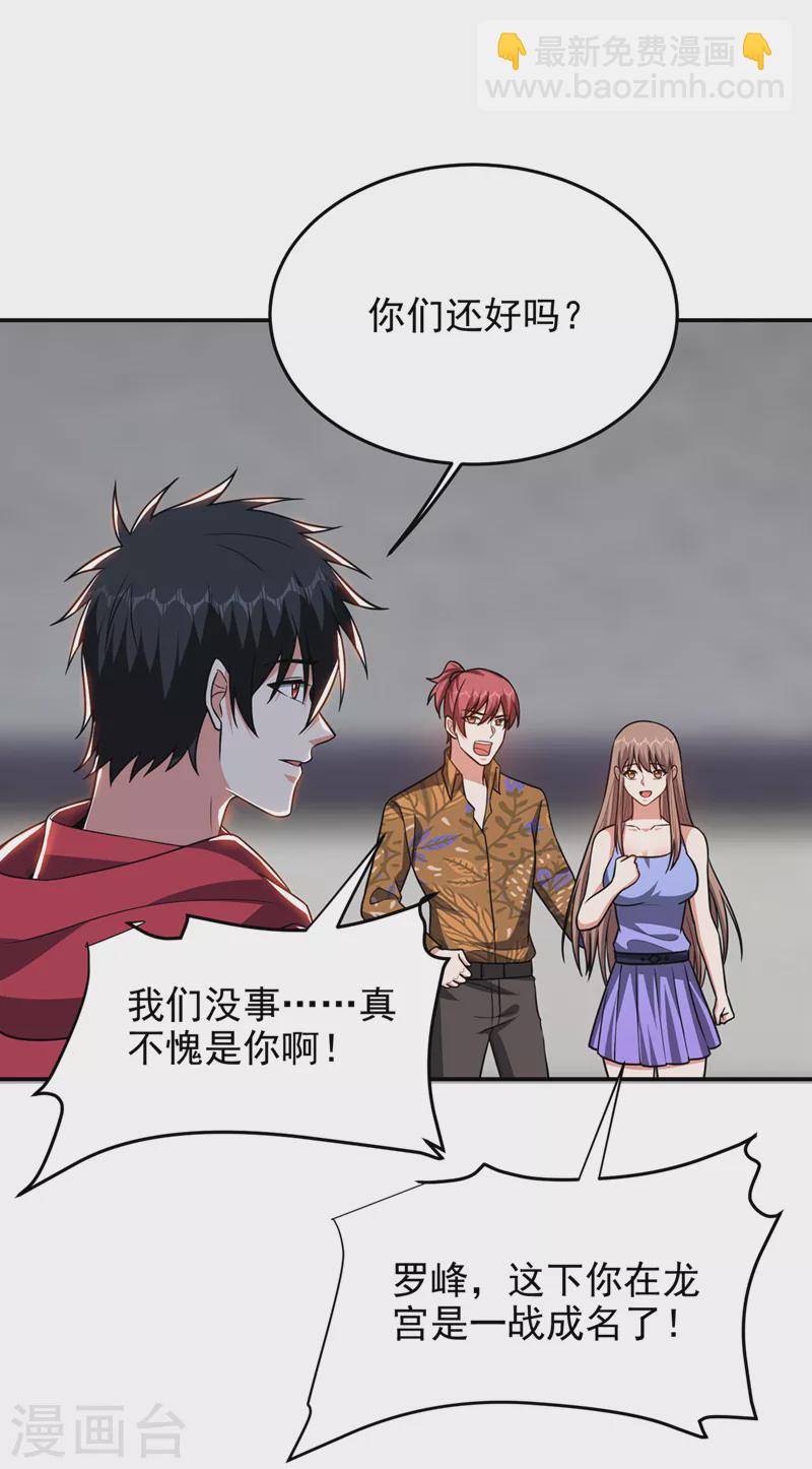 第325话 这谁顶得住！-第328话