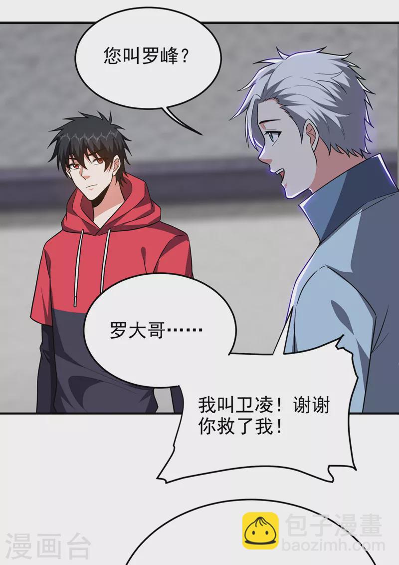 第325话 这谁顶得住！-第328话