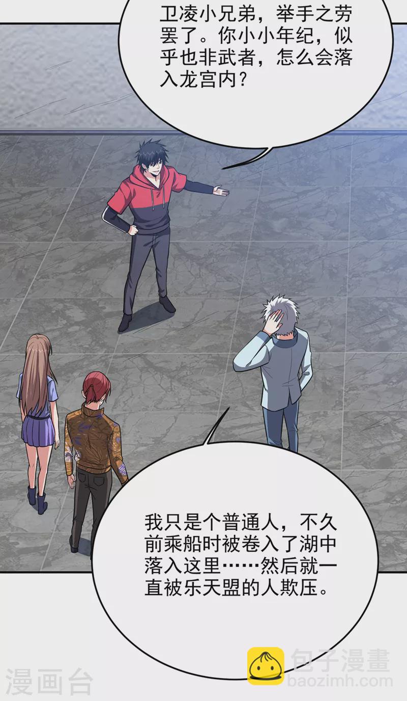 第325话 这谁顶得住！-第328话