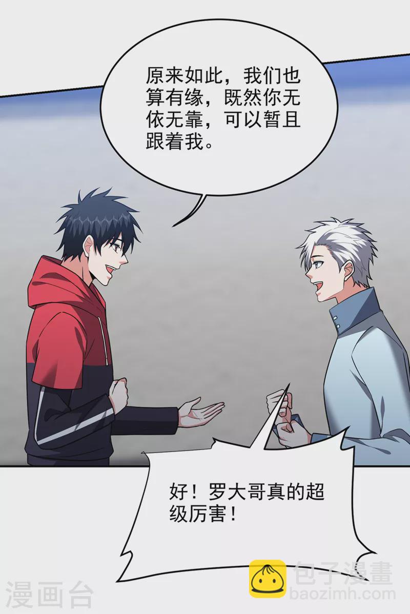 第325话 这谁顶得住！-第328话