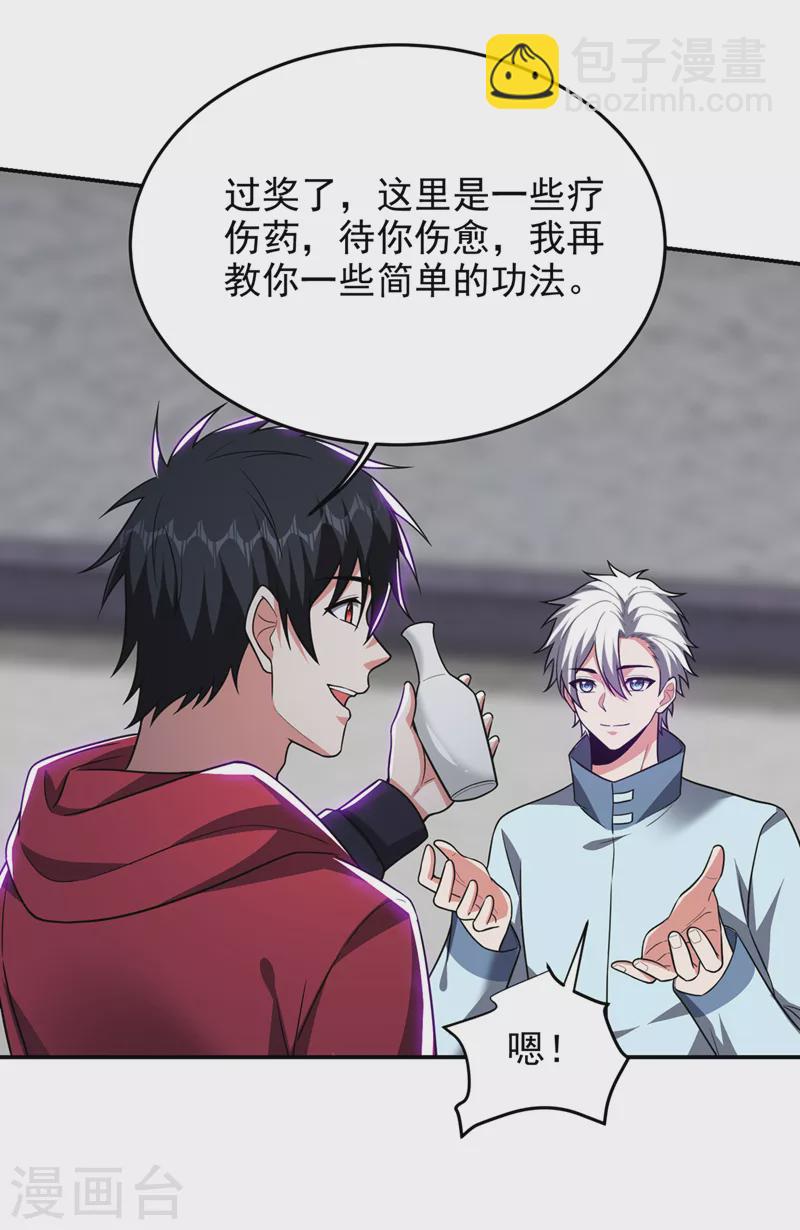第325话 这谁顶得住！-第328话