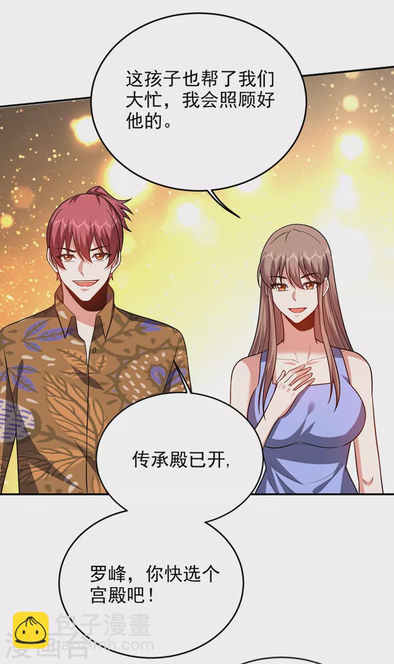 第325话 这谁顶得住！-第328话