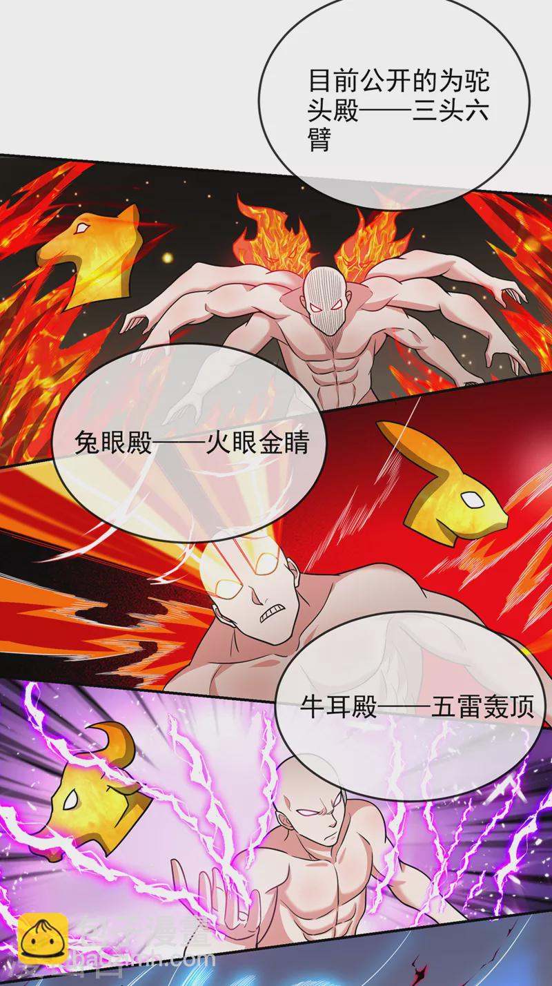 第325话 这谁顶得住！-第328话