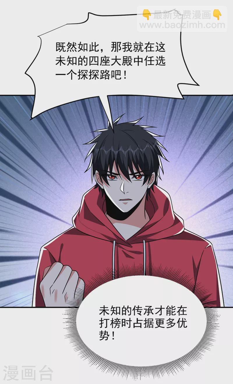 第325话 这谁顶得住！-第328话