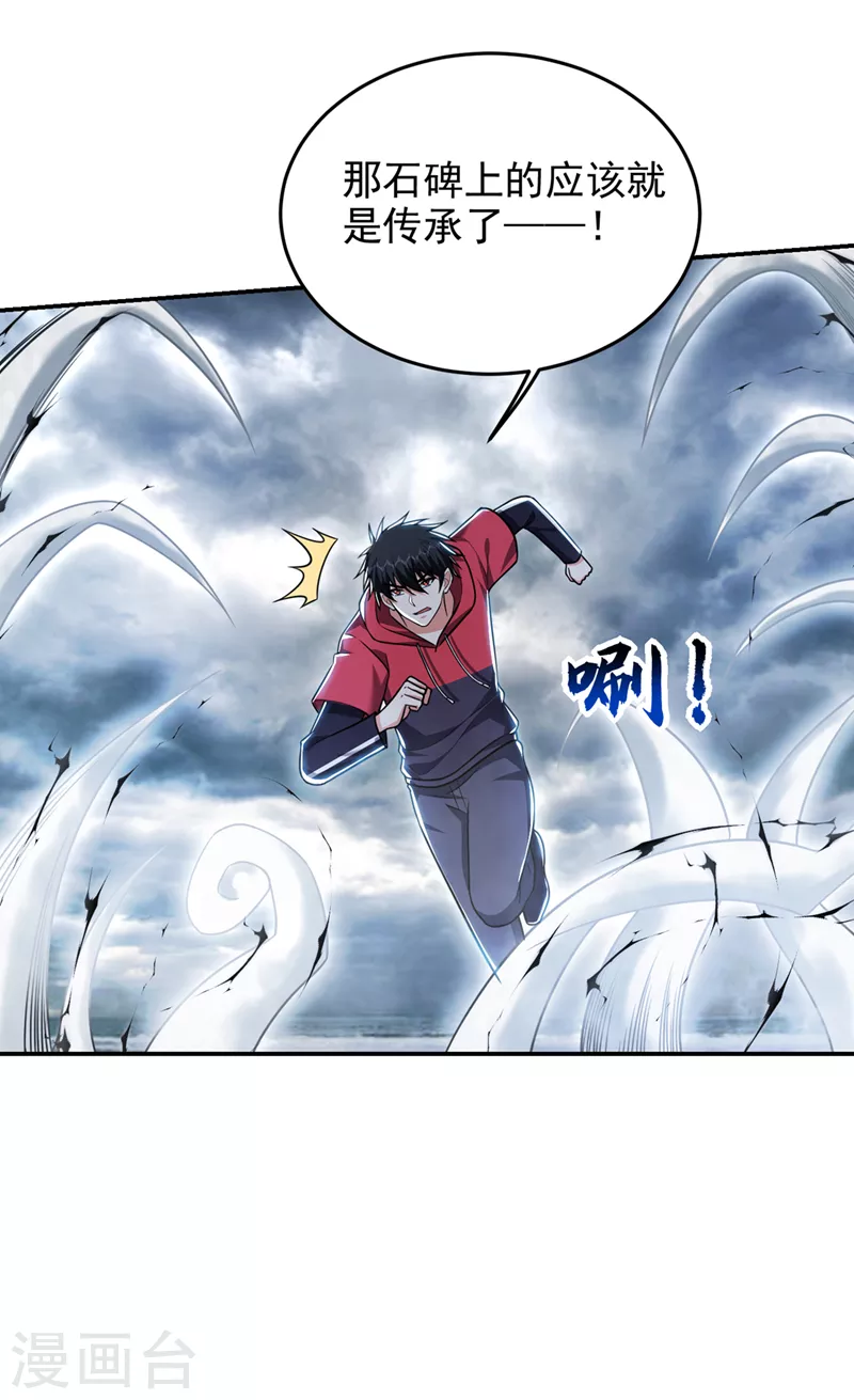 第325话 这谁顶得住！-第328话