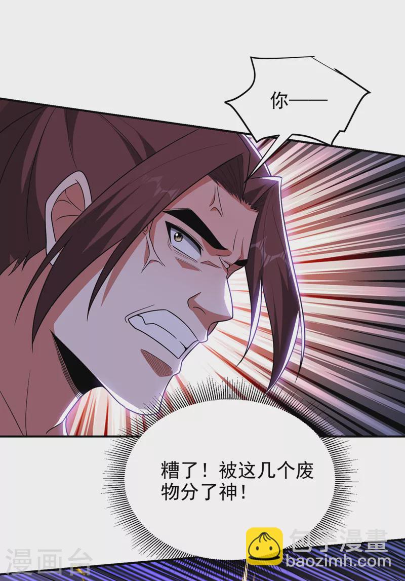 第325话 这谁顶得住！-第328话