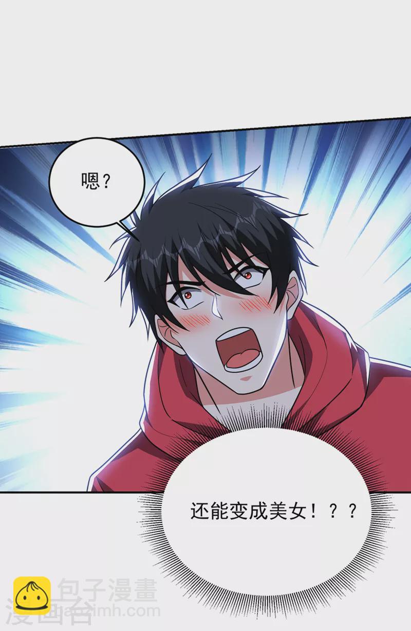第325话 这谁顶得住！-第328话