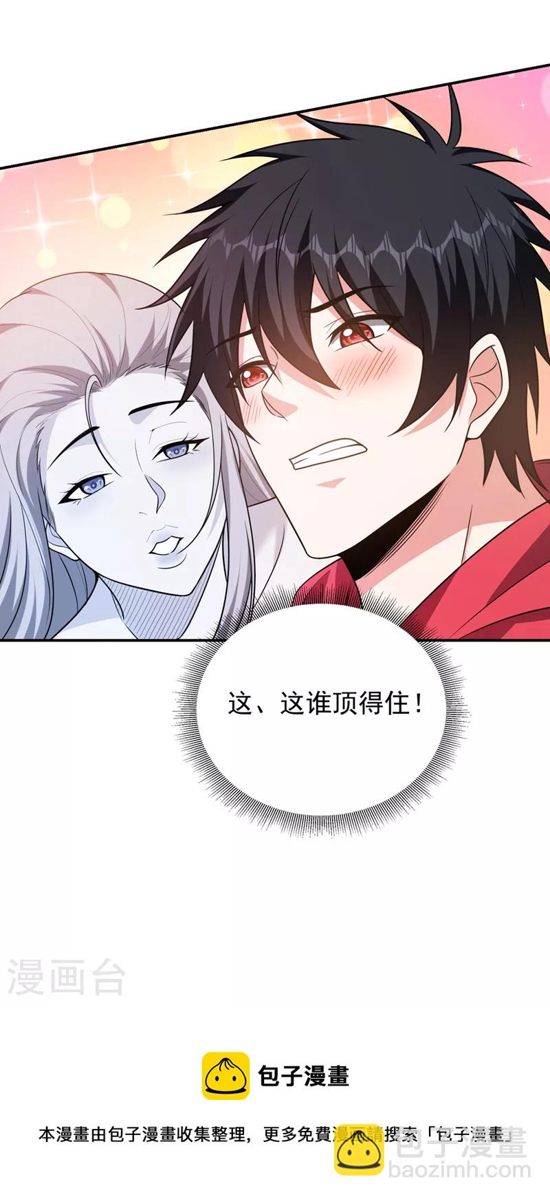 第325话 这谁顶得住！-第328话