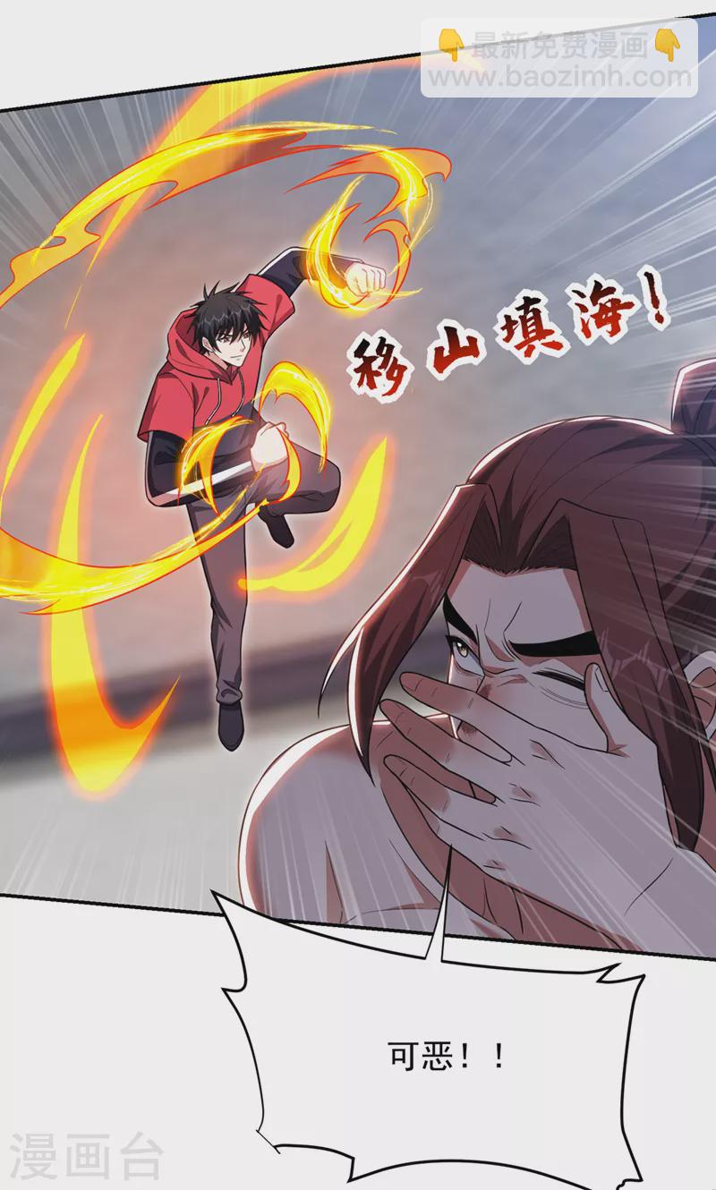第325话 这谁顶得住！-第328话