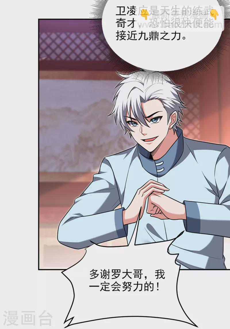 第327话 我必须见一见她！-第330话