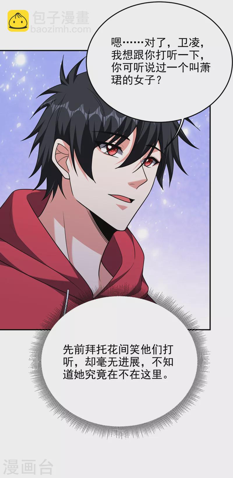 第327话 我必须见一见她！-第330话