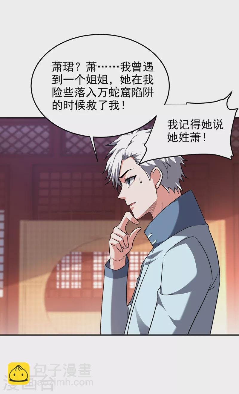 第327话 我必须见一见她！-第330话