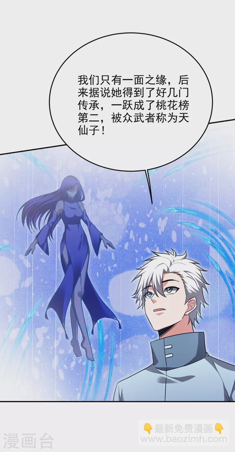 第327话 我必须见一见她！-第330话