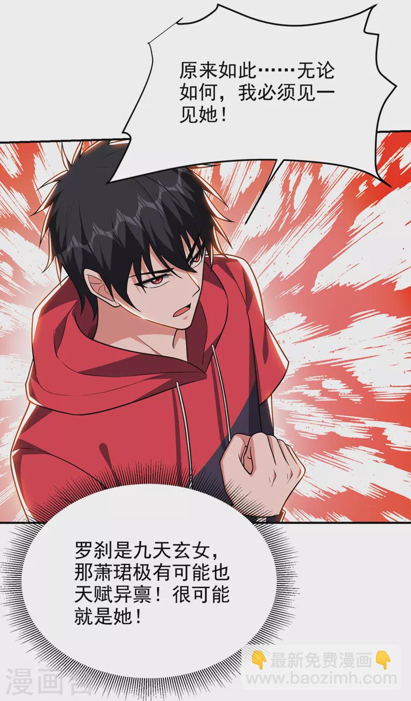 第327话 我必须见一见她！-第330话