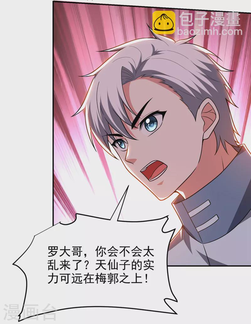 第327话 我必须见一见她！-第330话