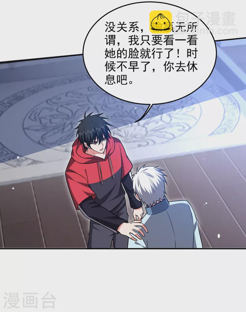 第327话 我必须见一见她！-第330话