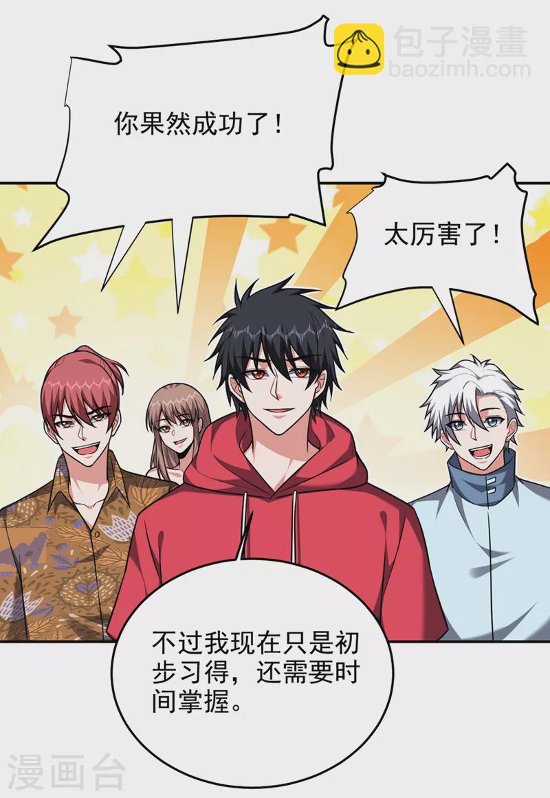 第327话 我必须见一见她！-第330话