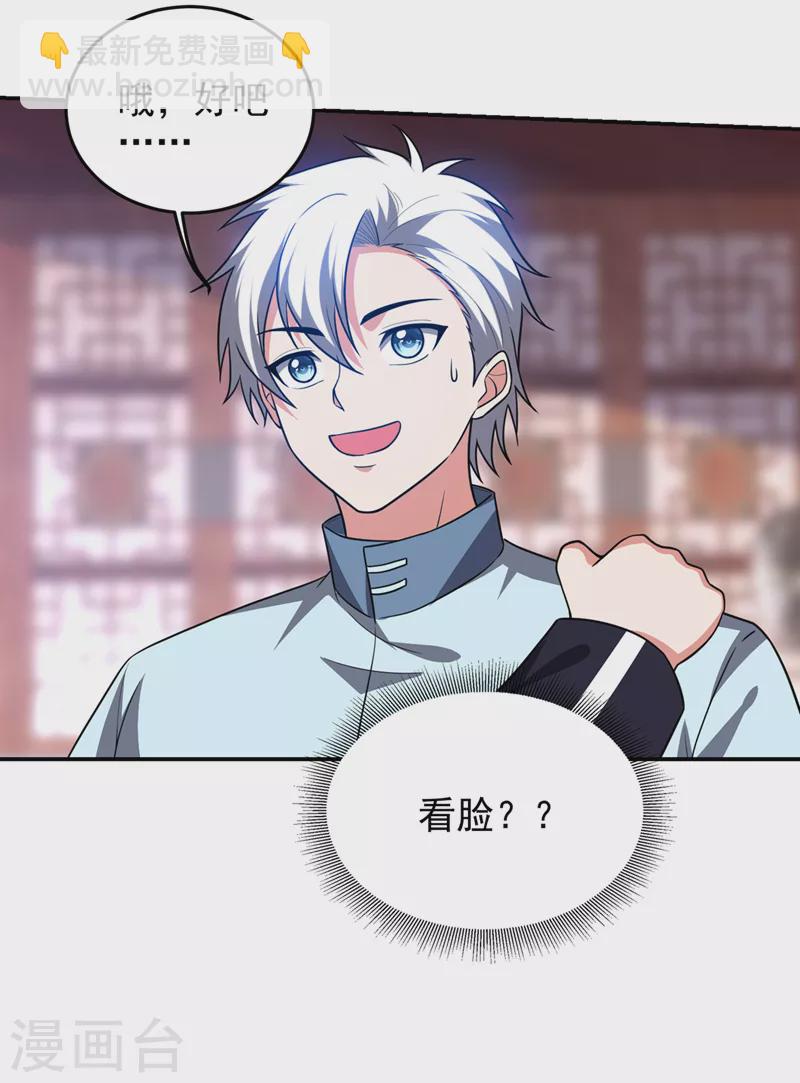 第327话 我必须见一见她！-第330话
