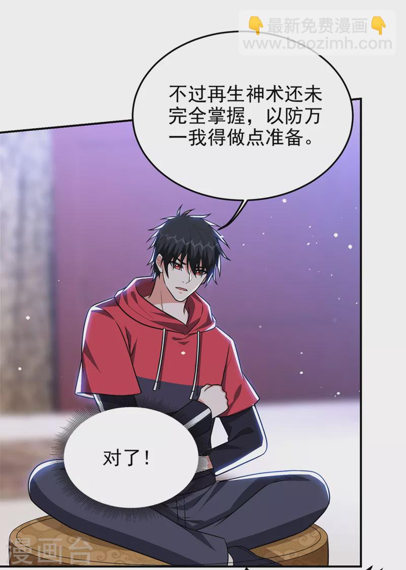 第327话 我必须见一见她！-第330话