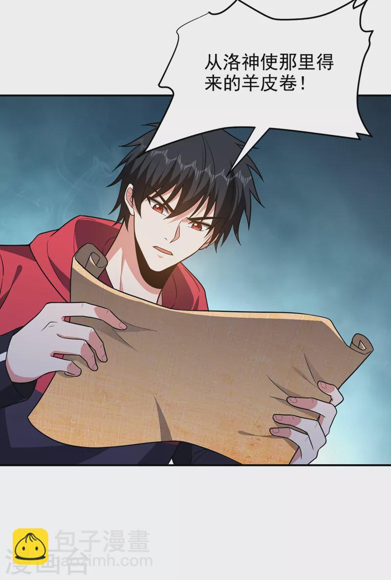 第327话 我必须见一见她！-第330话