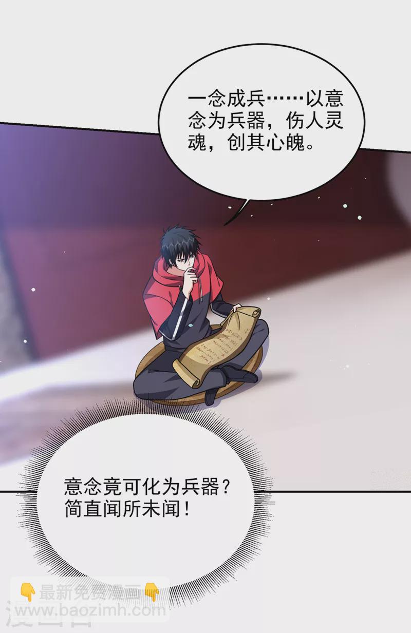第327话 我必须见一见她！-第330话