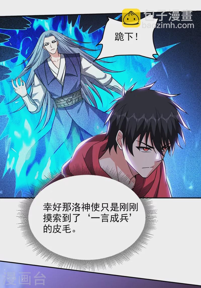 第327话 我必须见一见她！-第330话