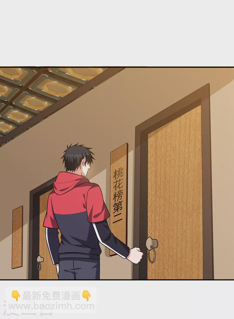 第327话 我必须见一见她！-第330话
