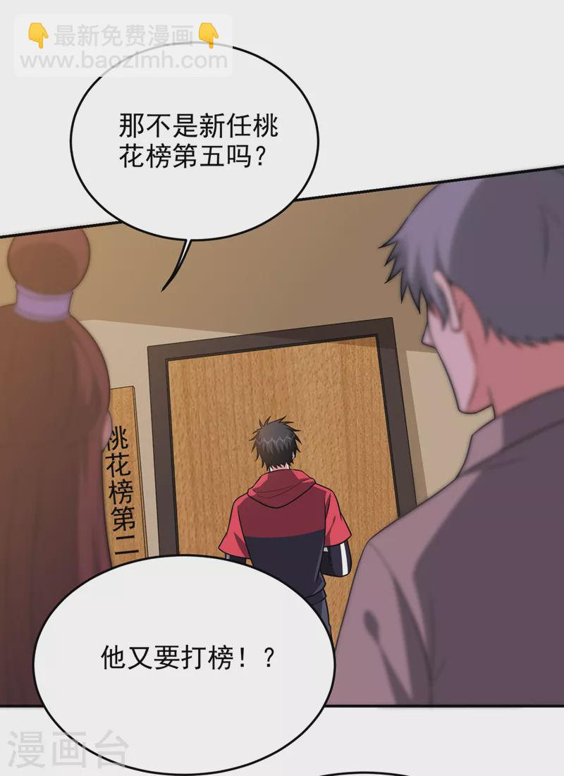 第327话 我必须见一见她！-第330话