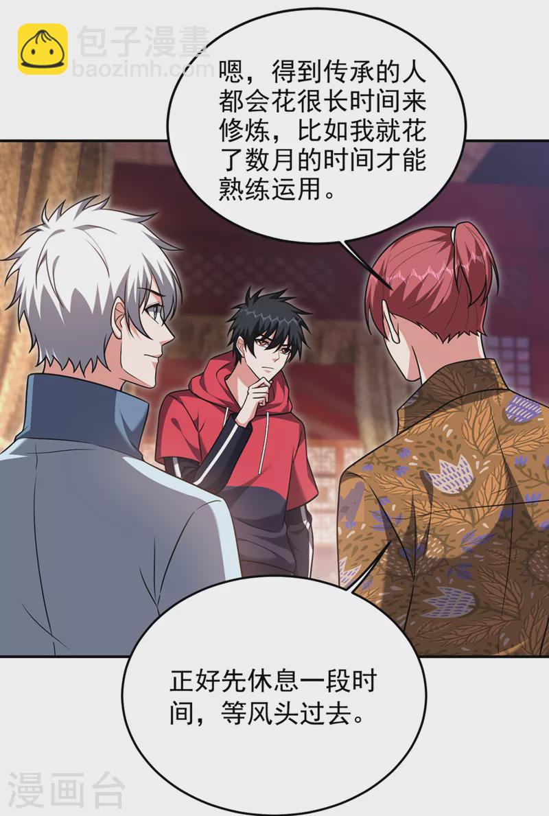 第327话 我必须见一见她！-第330话