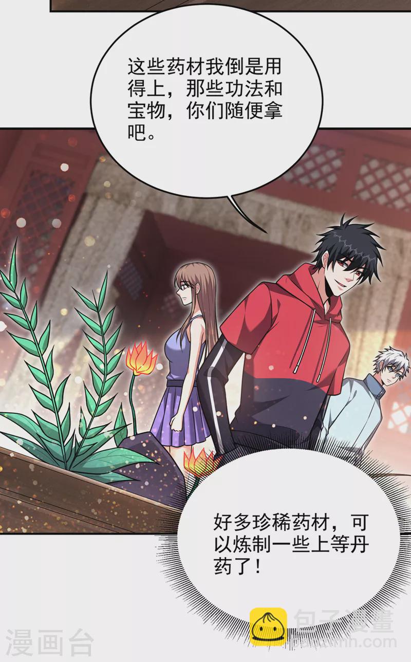 第327话 我必须见一见她！-第330话
