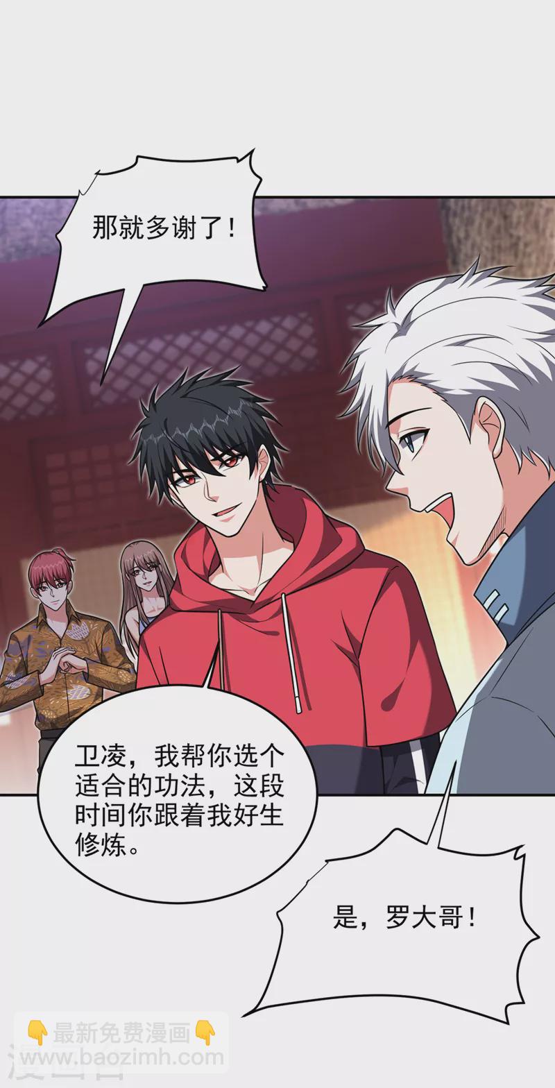 第327话 我必须见一见她！-第330话