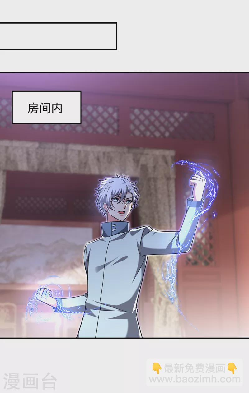 第327话 我必须见一见她！-第330话