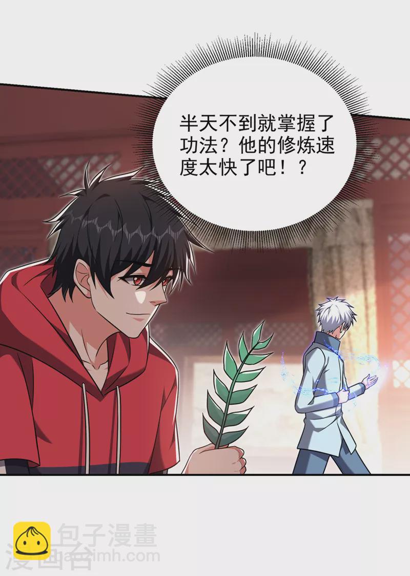 第327话 我必须见一见她！-第330话