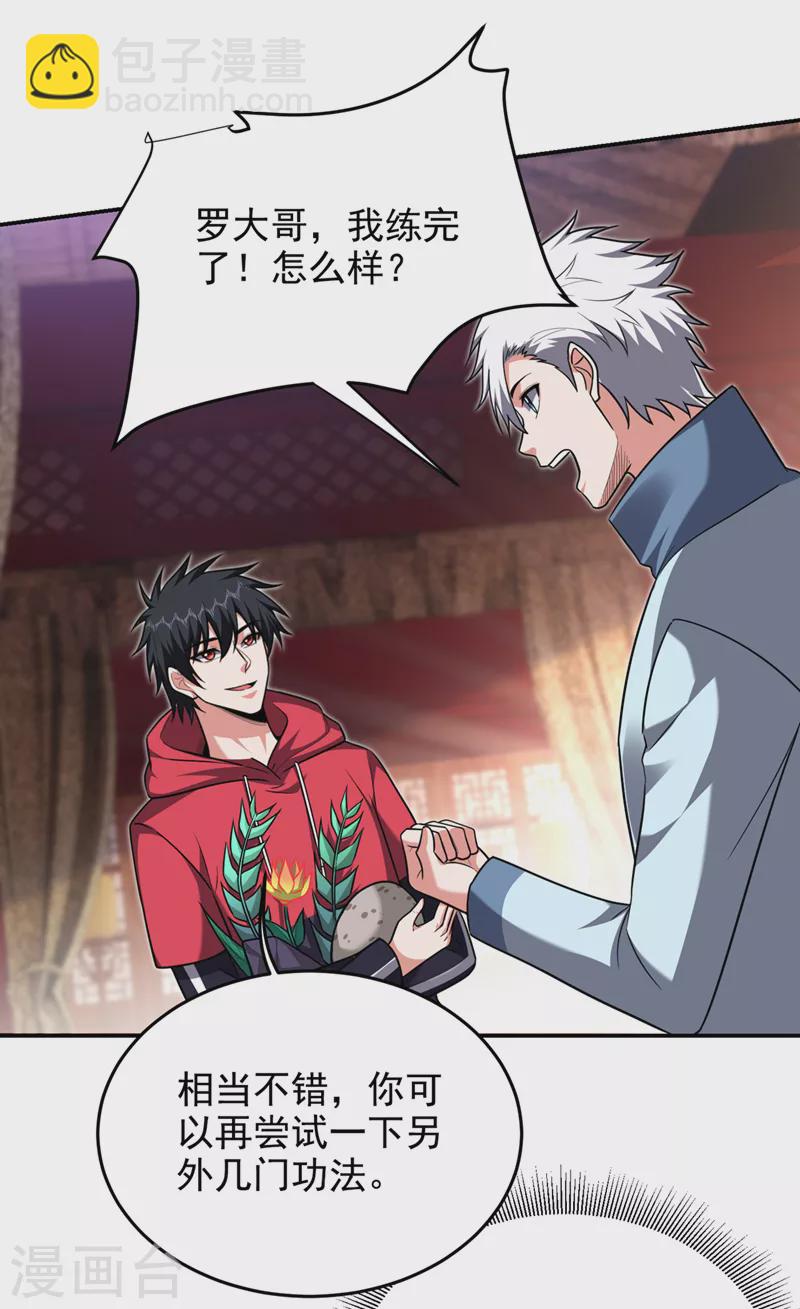 第327话 我必须见一见她！-第330话