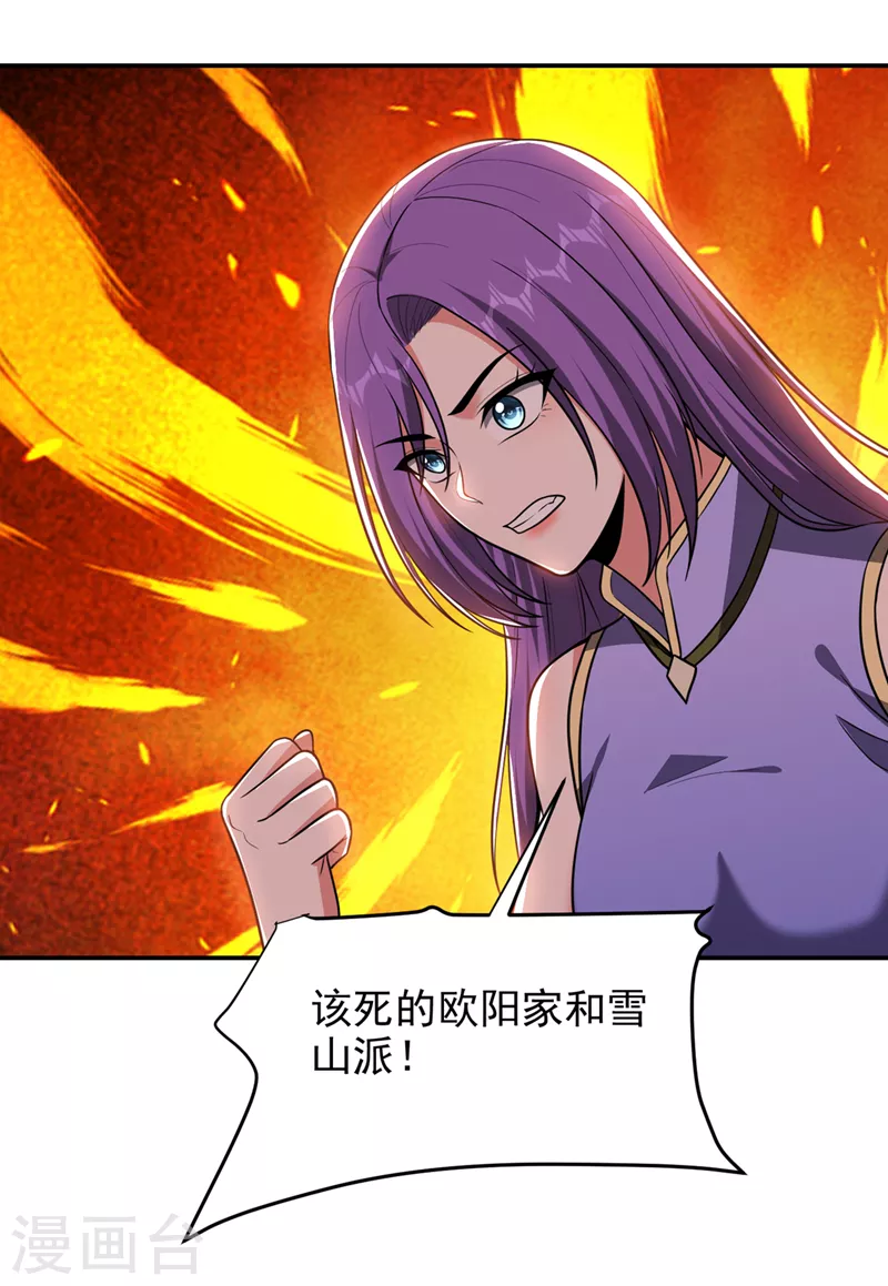 第329话 传承，我势在必得！-第332话