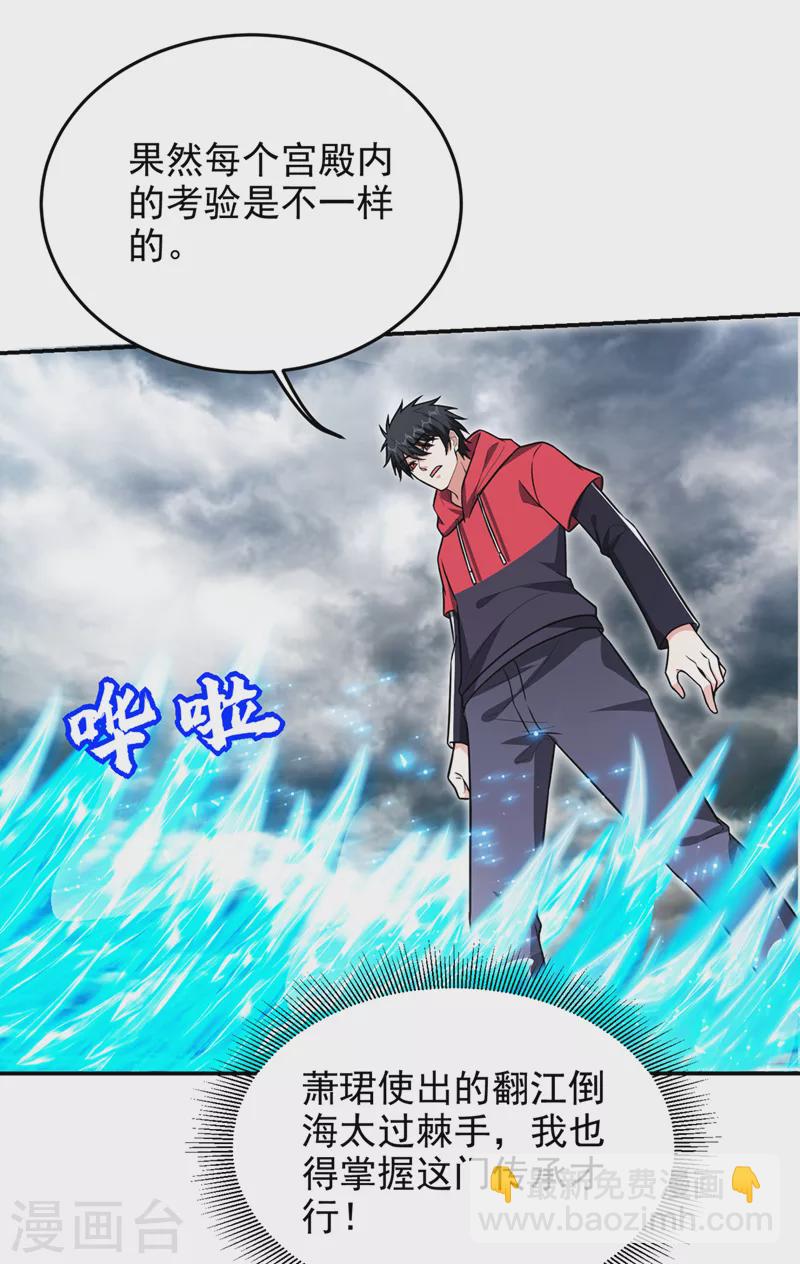 第329话 传承，我势在必得！-第332话